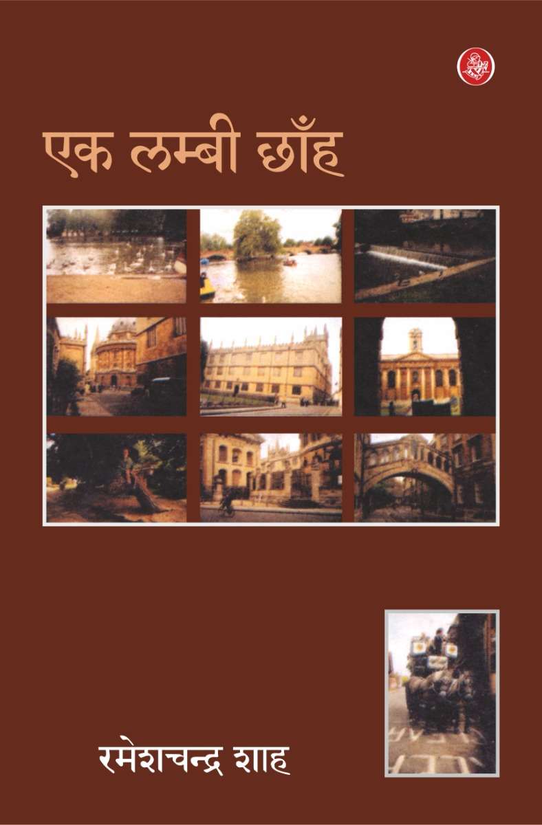 Ek Lambi Chhanha
