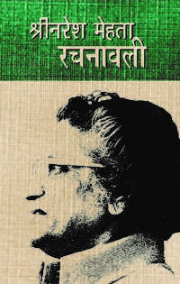 Shrinaresh Mehta Rachanawali : Vols. 1-11