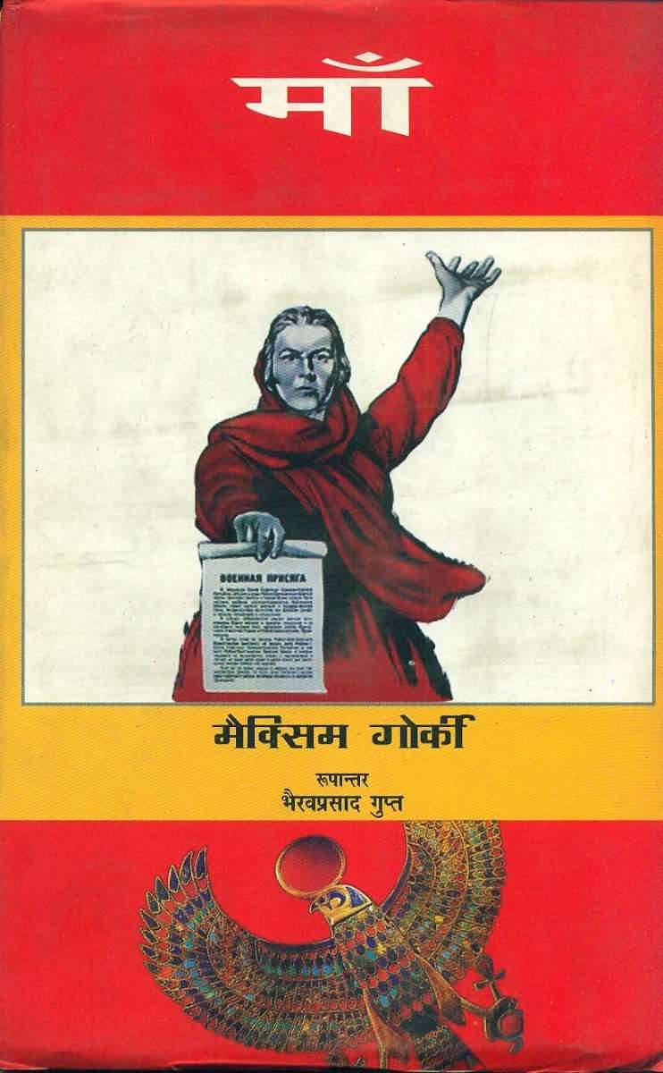 Maan