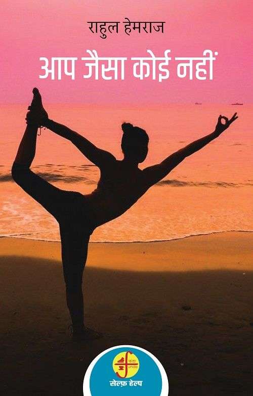 Aap Jaisa Koi Nahin