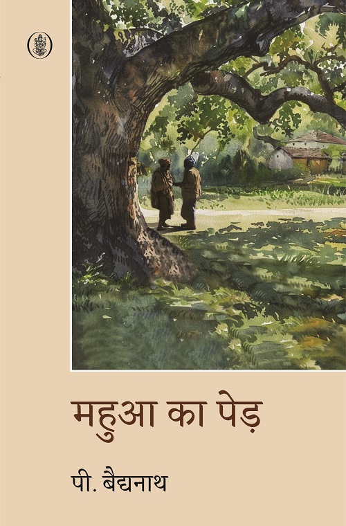 Mahua Ka Ped