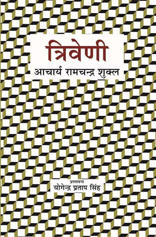 Triveni