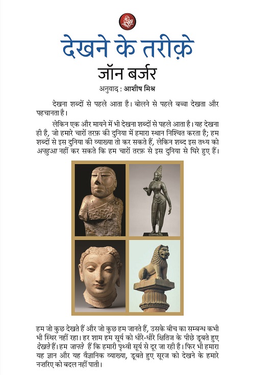 Dekhne Ke Tareeke