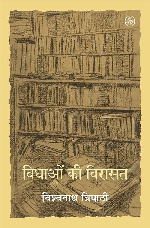 Vidhaon Ki Virasat