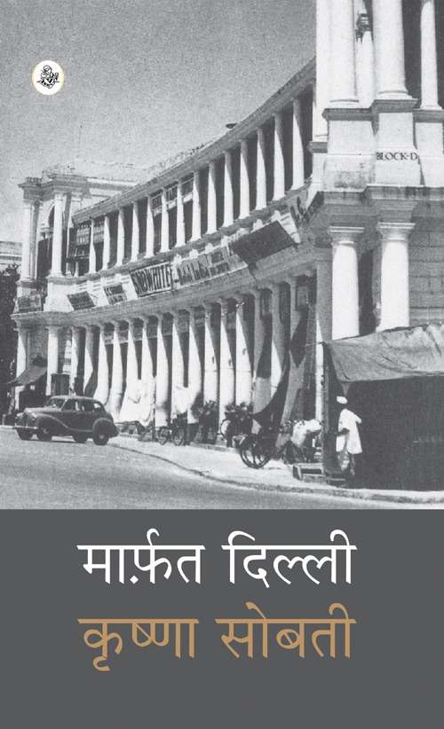 Marfat Dilli