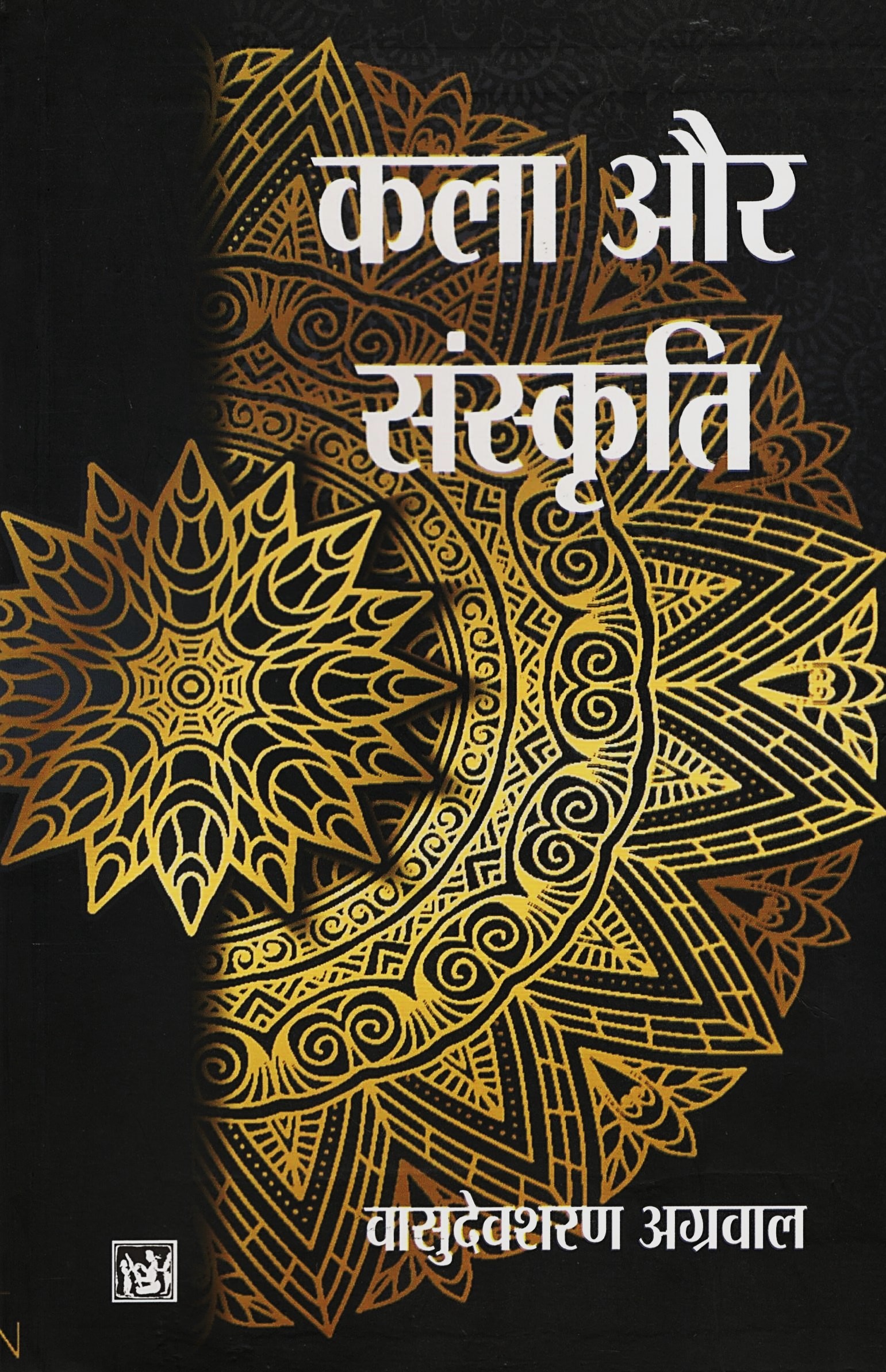 Kala Aur Sanskriti