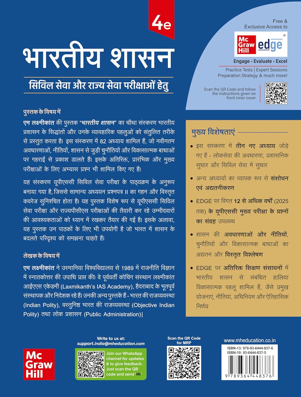 Bhartiya Shasan