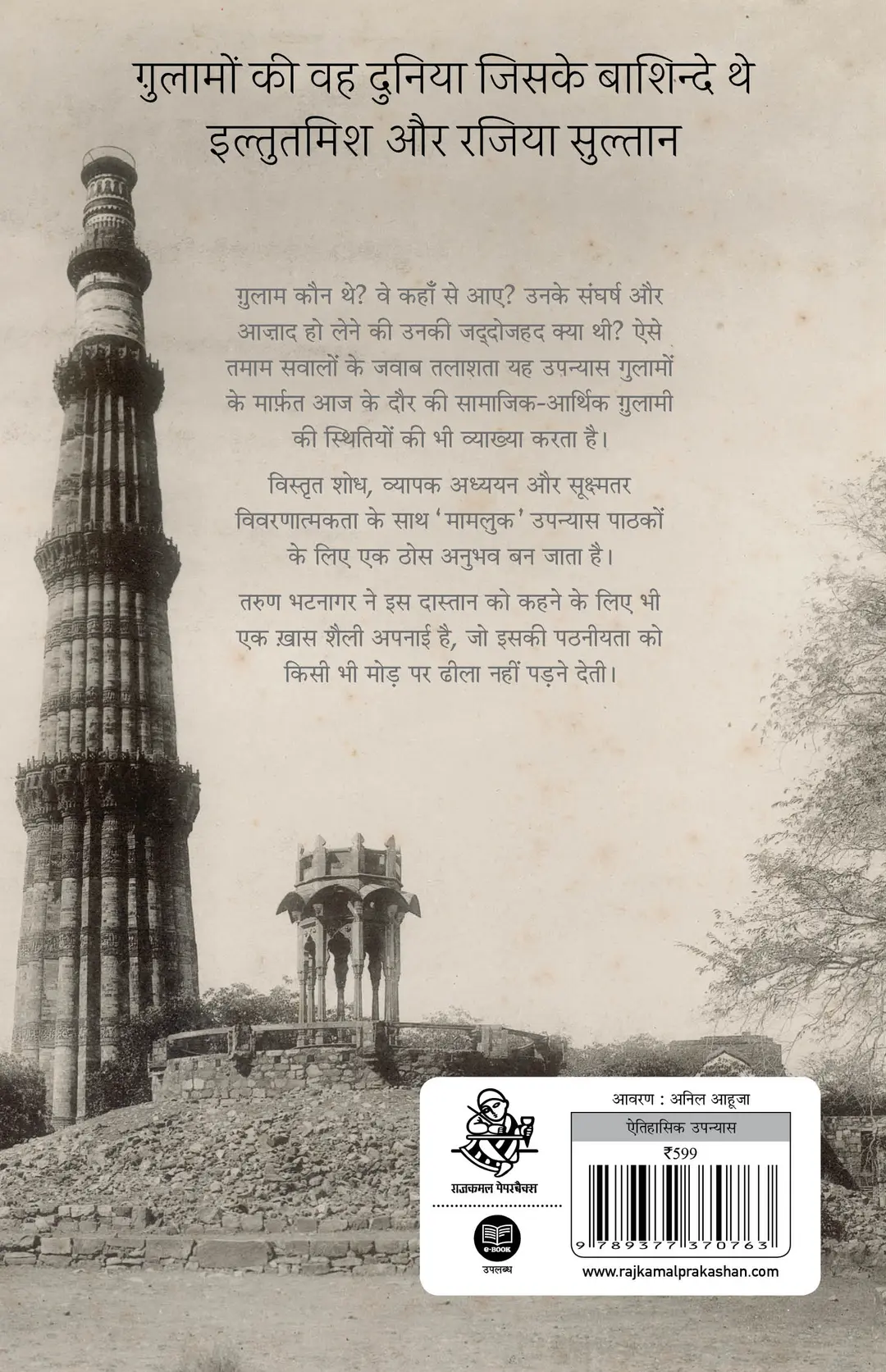Mamluk by Tarun Bhatnagar - Book Image 2