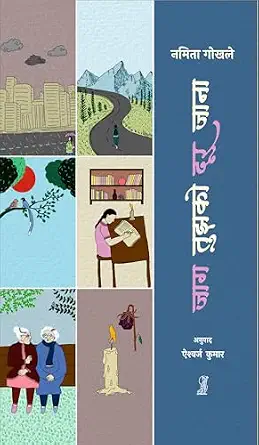 Jaag Tujhko Door Jaana by Aishwarj Kumar - Book Image 2
