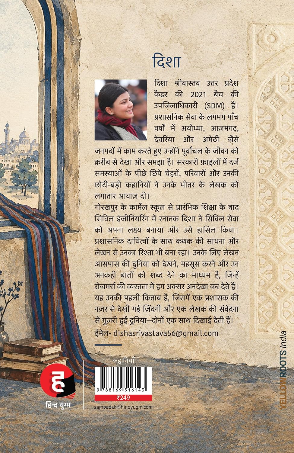Fariyad by DISHA - Book Image 2